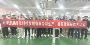 強(qiáng)業(yè)務(wù)，展風(fēng)采，2022年智易時(shí)代生產(chǎn)、客服技能大比武活動(dòng)順利舉辦