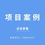 【項(xiàng)目案例】波黑城市環(huán)境空氣質(zhì)量研究，智易時(shí)代監(jiān)測(cè)產(chǎn)品初露頭角