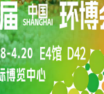上海環(huán)博會倒計時！智易時代用科技綠動世界，用環(huán)保承載未來！
