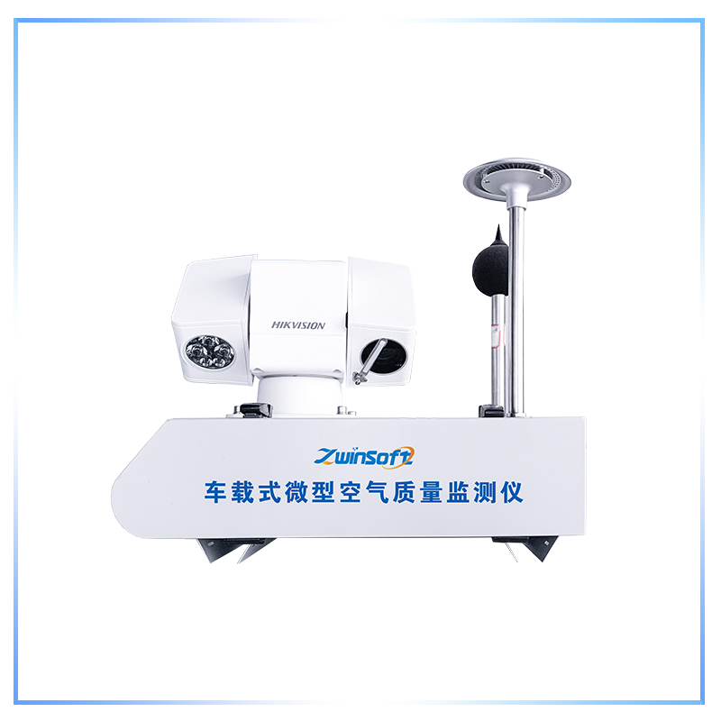 車載式微型空氣質量在線監(jiān)測儀