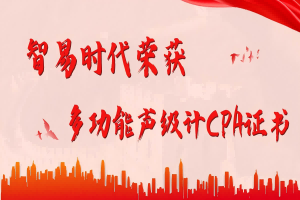 智易時(shí)代榮獲ZWIN-SLM06多功能聲級(jí)計(jì)CPA證書，彰顯專業(yè)實(shí)力！