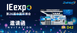 展會(huì)倒計(jì)時(shí)！智易時(shí)代邀您共赴上海，相聚第26屆中國環(huán)博會(huì)