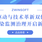 政策驅(qū)動(dòng)與技術(shù)革新雙輪發(fā)力，水污染監(jiān)測治理開啟新篇章