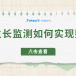 果實(shí)生長(zhǎng)監(jiān)測(cè)如何實(shí)現(xiàn)數(shù)字化