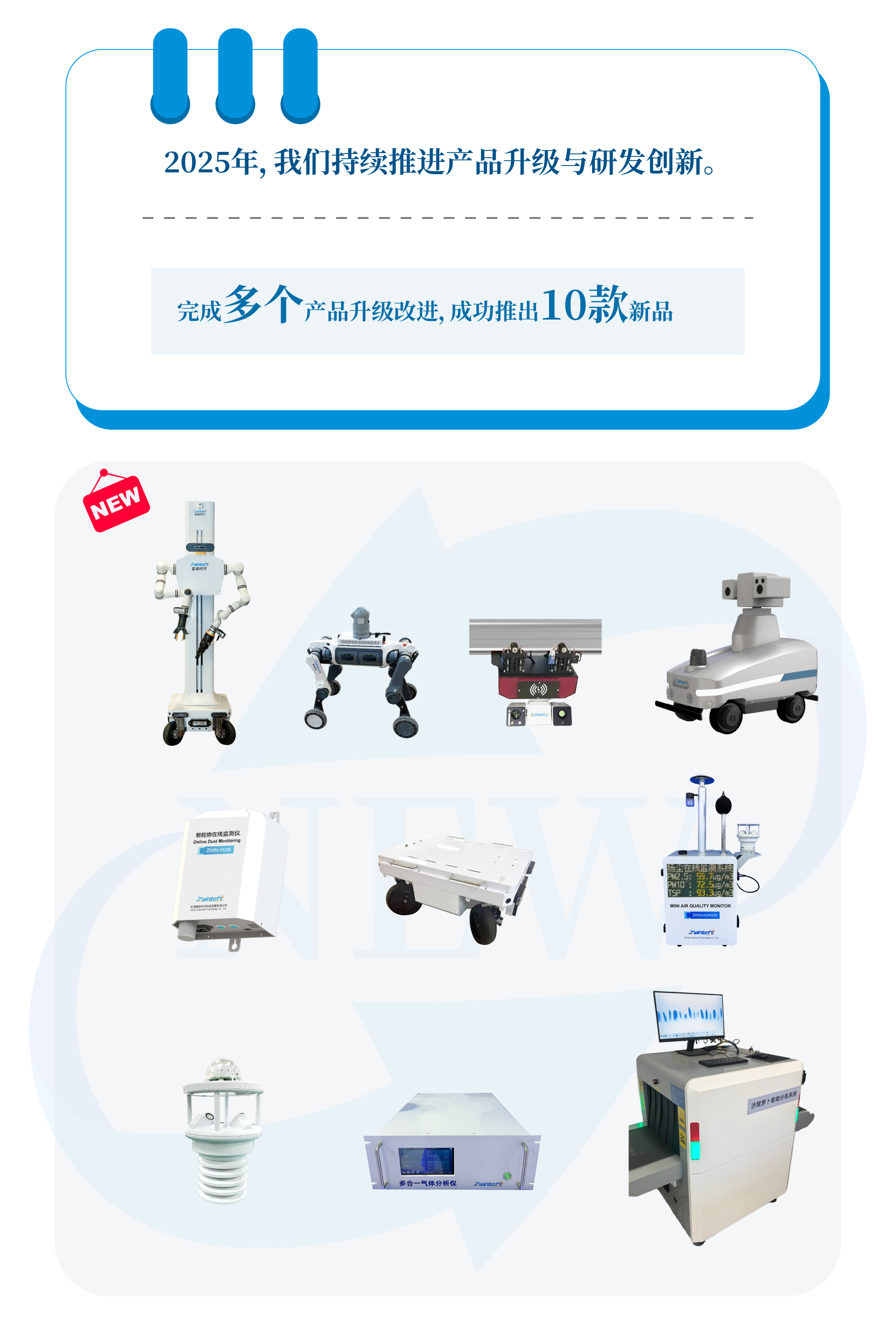智啟新程，易創(chuàng)輝煌——智易時(shí)代2025年度發(fā)展回顧4
